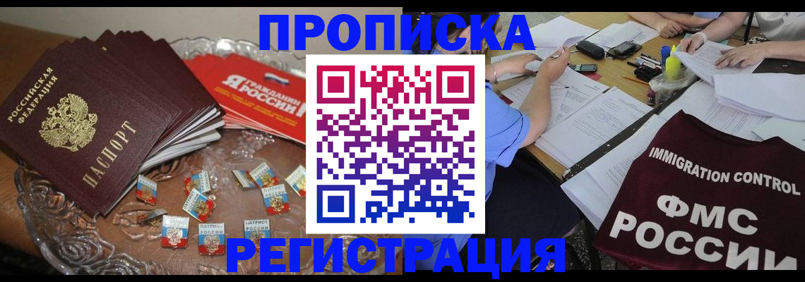 прописка в Судогде